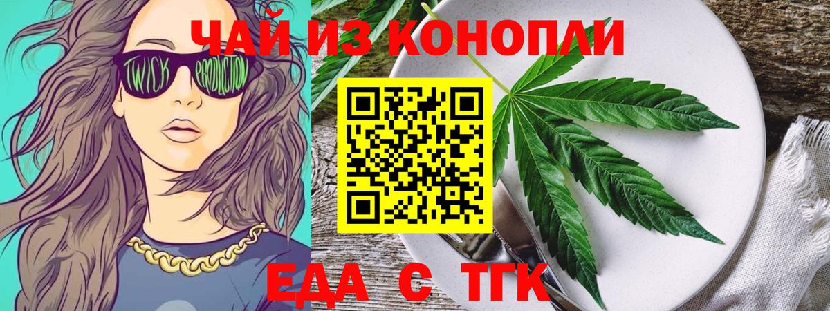Узловая  Cannafood конопля  Вход с VPN 