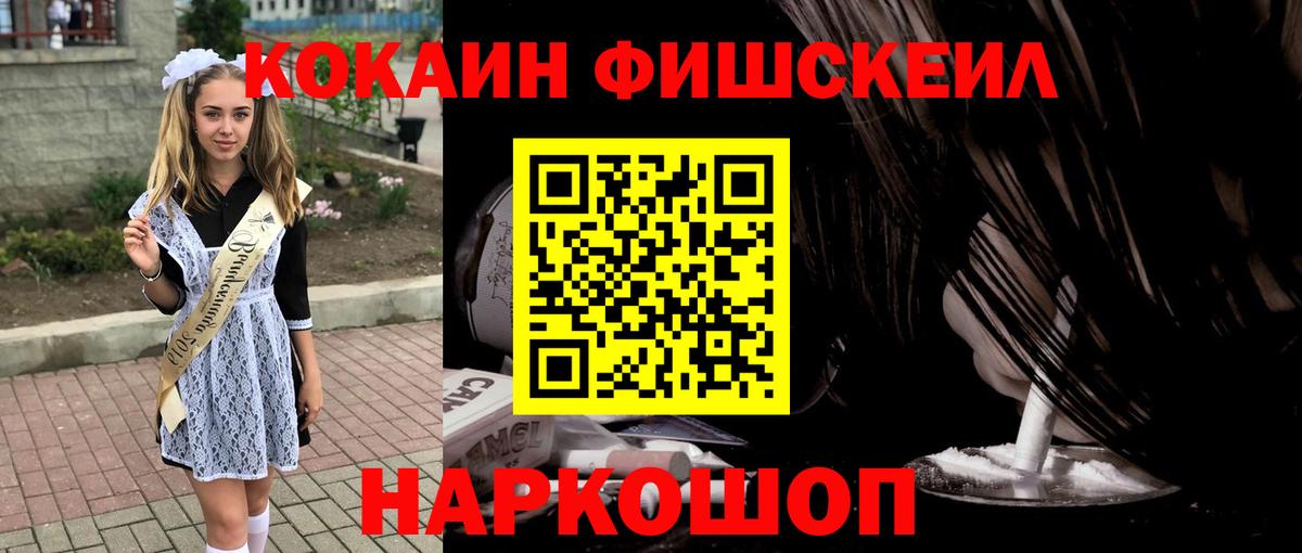 COCAIN Эквадор  КОКАИН  продажа наркотиков  Вход с VPN  Узловая 