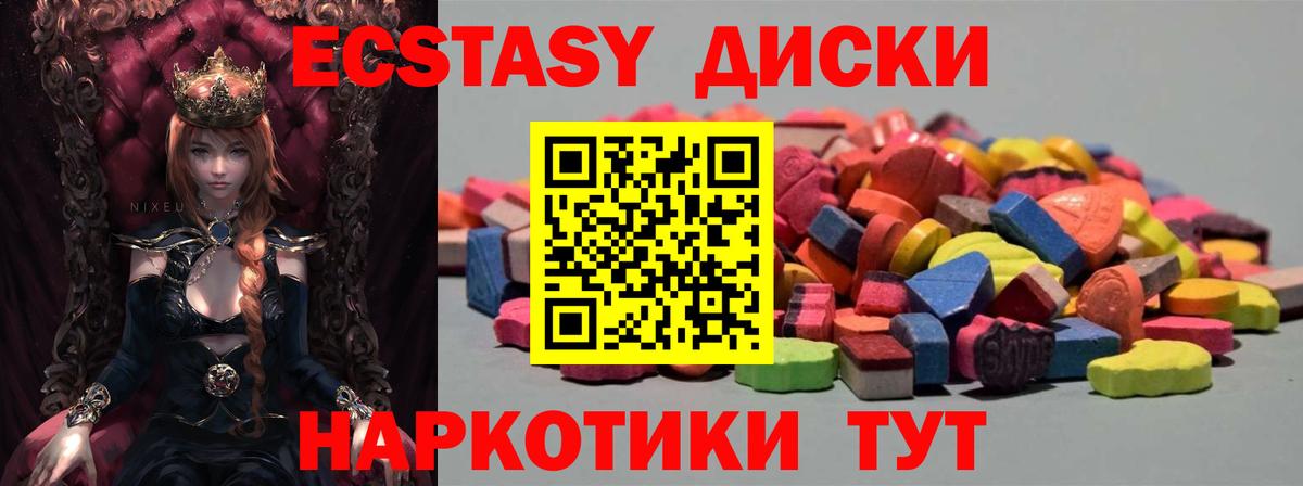 ЭКСТАЗИ MDMA Узловая