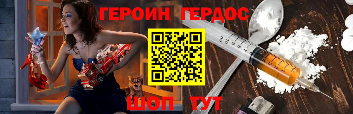 Узловая  Героин хмурый  Героин  Вход с VPN 