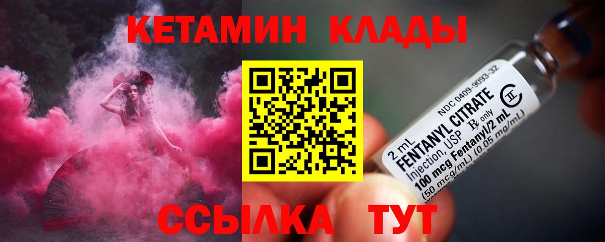 Узловая  Кетамин VHQ  Вход с VPN  Кетамин VHQ 
