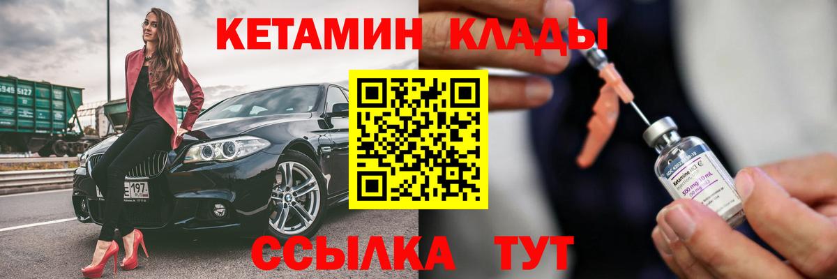 КЕТАМИН VHQ Узловая