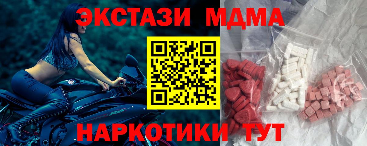 МДМА кристаллы Узловая