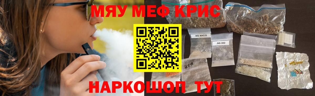 Мефедрон VHQ  Вход с VPN  МЯУ-МЯУ  Узловая  сколько стоит  Мефедрон mephedrone 
