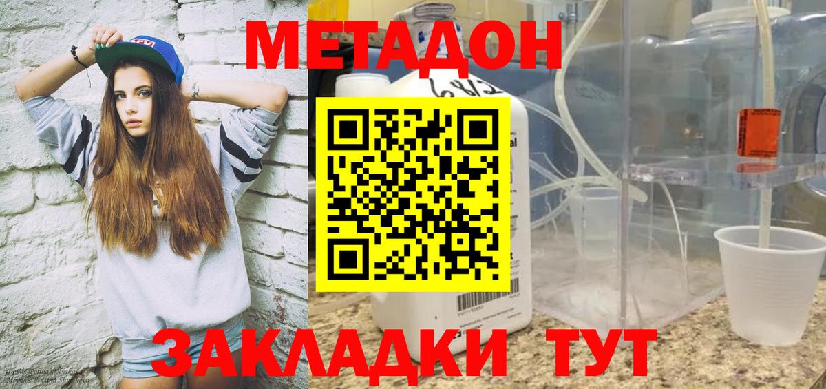МЕТАДОН мёд Узловая