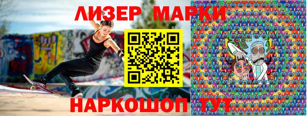 Наркотические марки 1,5мг Узловая